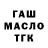 ТГК Wax Stefani Obmjotko