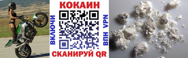Кокаин FishScale  Ува 
