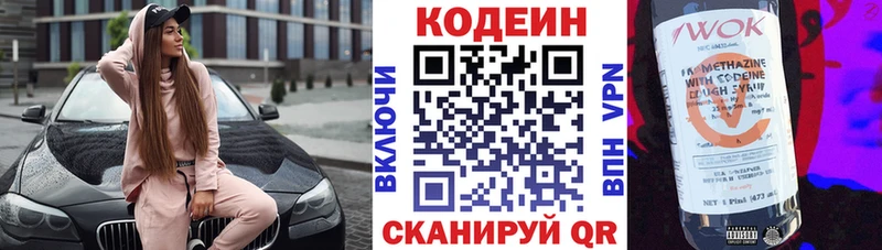 Кодеиновый сироп Lean Purple Drank  площадка телеграм  Ува  кракен ССЫЛКА 