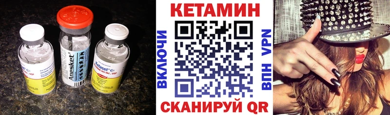 Кетамин VHQ  Ува 