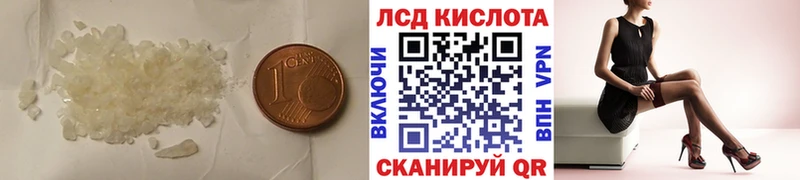 ЛСД экстази кислота  Ува 