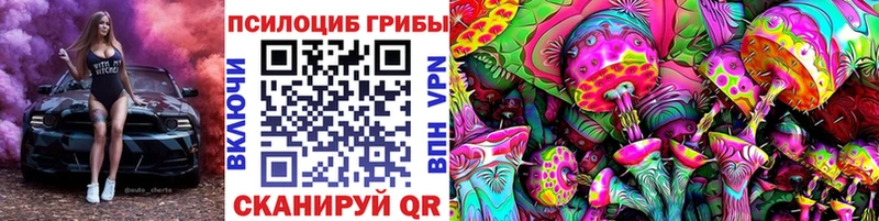 Псилоцибиновые грибы Magic Shrooms  Ува 